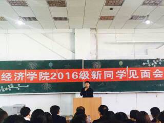 学院团委书记、学办主任韩强主持会议